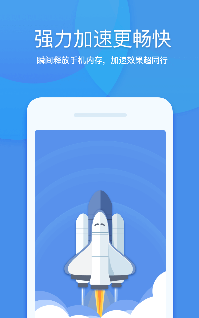 360清理大师_截图3