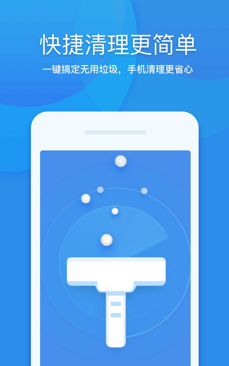 360清理大师_截图4