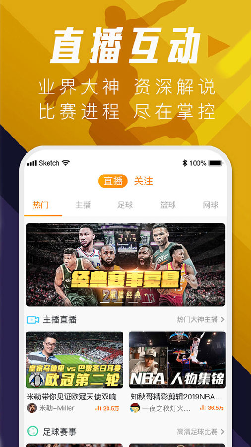 球天下