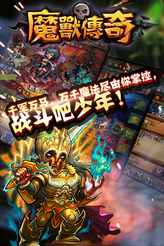 魔兽传奇_截图3