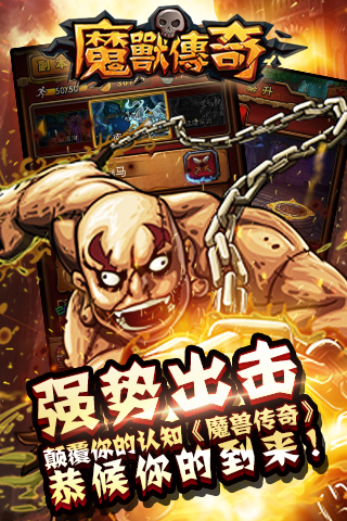 魔兽传奇_截图2