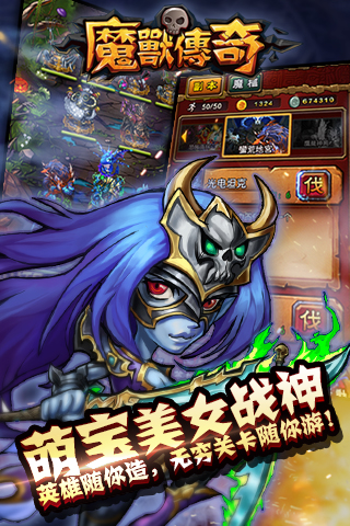 魔兽传奇_截图1