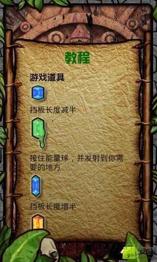 打砖块_截图3