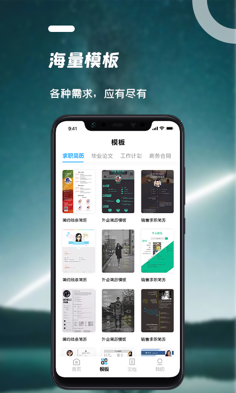 文档编辑_截图2