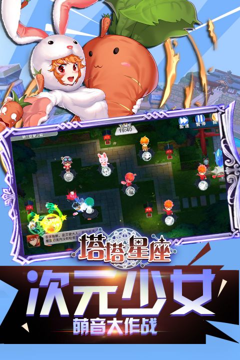 塔塔大星座