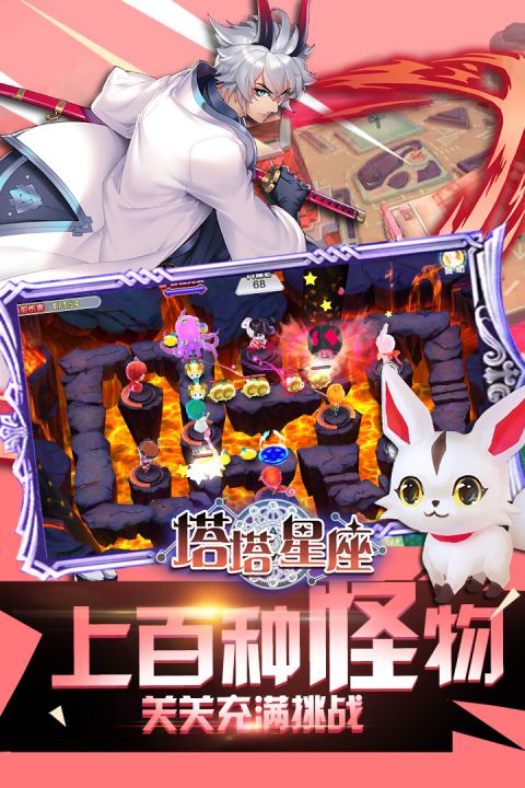 塔塔大星座