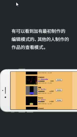 粉末游戏盒子