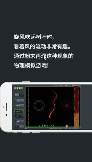 粉末游戏盒子