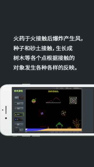 粉末游戏盒子