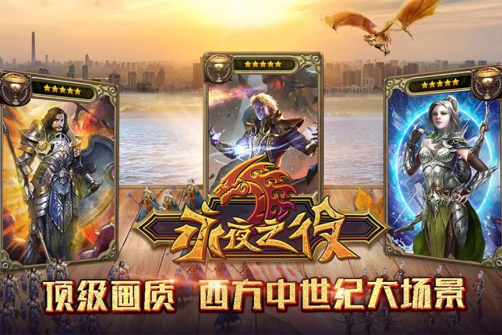永夜之役