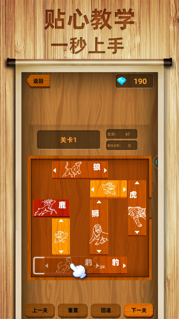 非常华容道_截图3