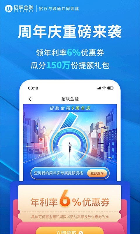 招联金融