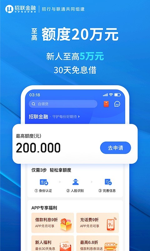 招联金融