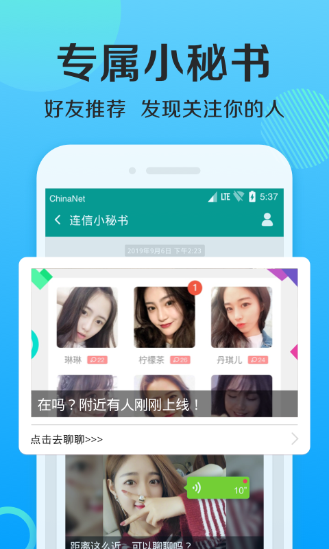 连信_截图1