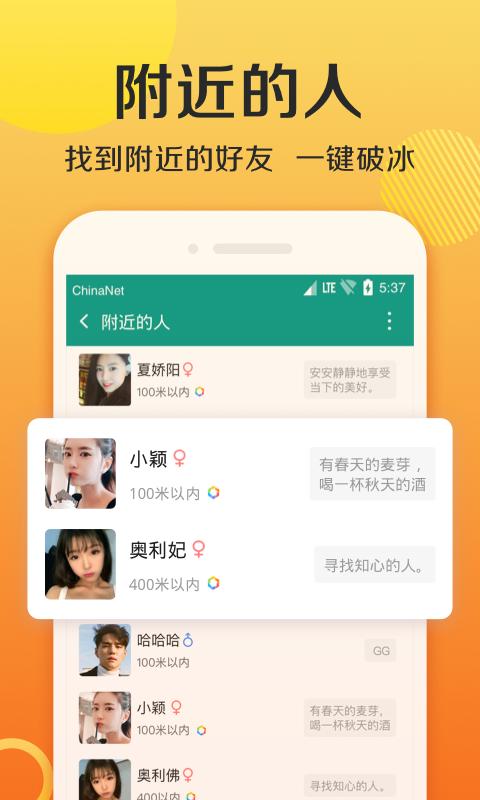 连信_截图2