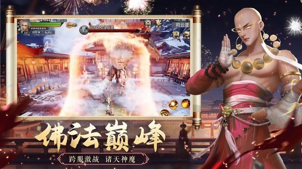 圣域浩劫gm版