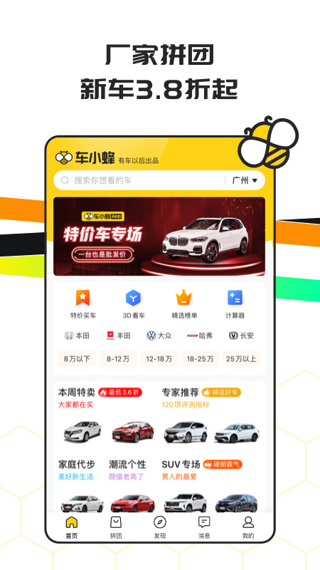 车小蜂