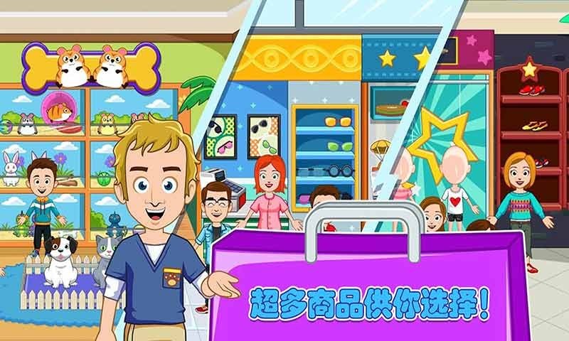 米加小镇商店