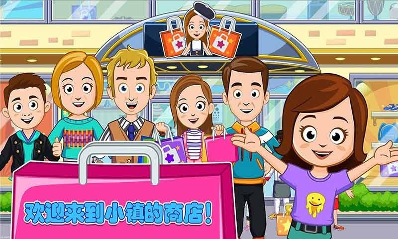 米加小镇商店