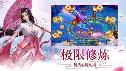 梦幻仙域_截图2