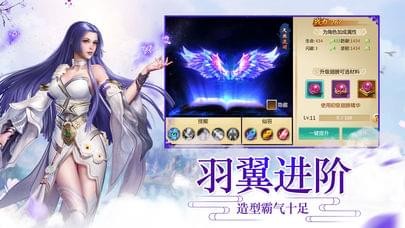 梦幻仙域_截图3