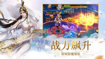 梦幻仙域_截图1