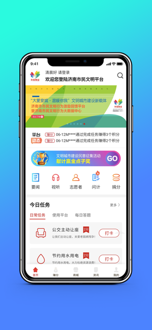 我爱泉城