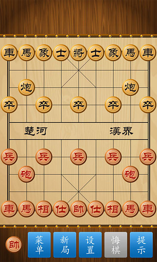 中国象棋单机版_截图3
