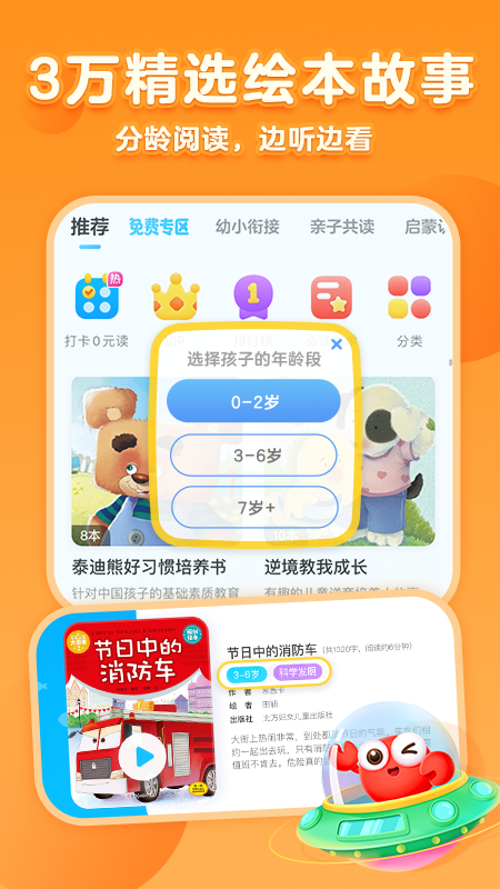 kada故事_截图3