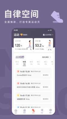 乐刻运动_截图1