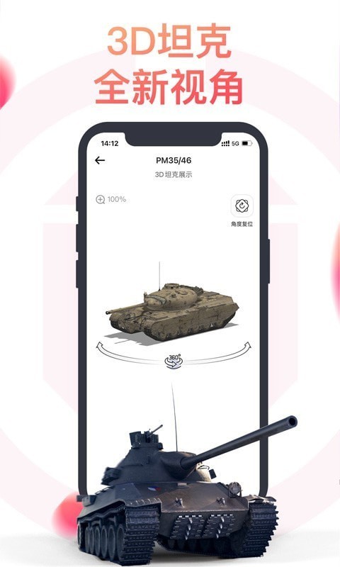坦克营地