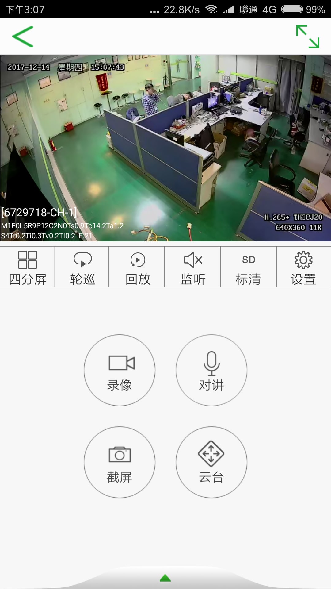 seetong