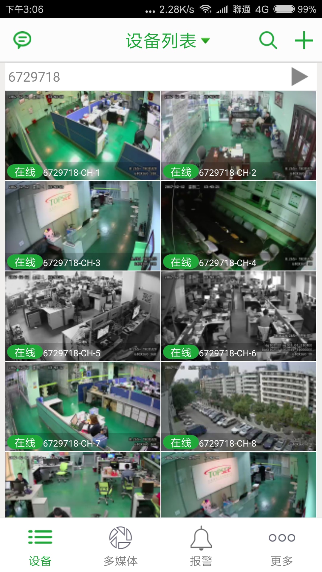 seetong