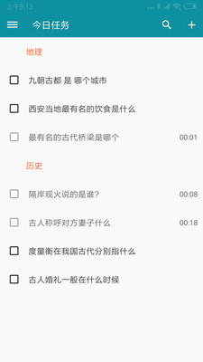 艾宾浩斯复习笔记_截图2