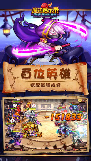 魔法启示录