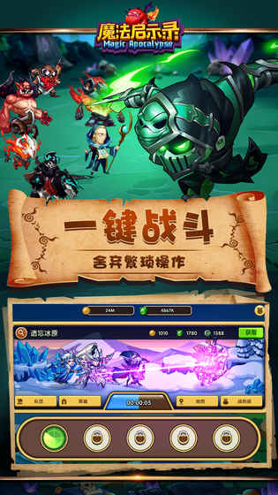 魔法启示录