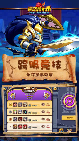 魔法启示录