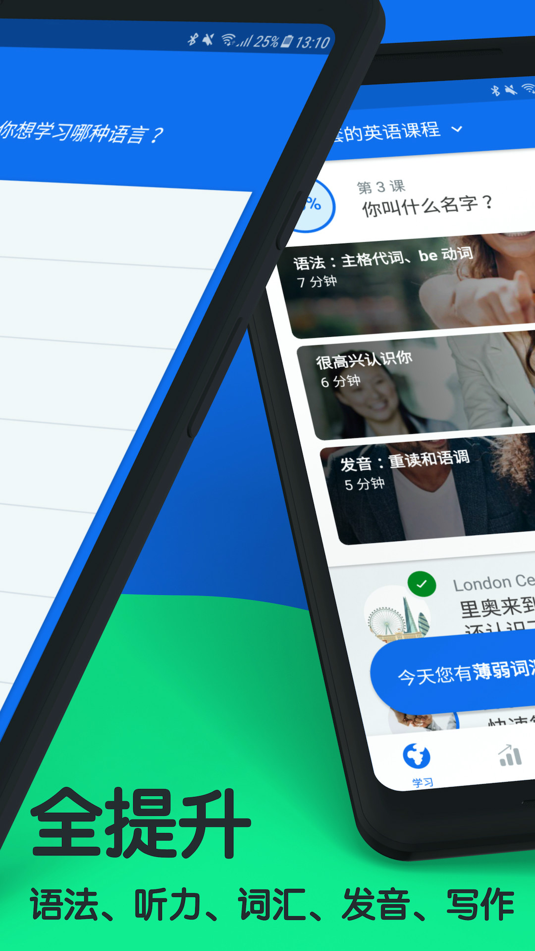 busuu博树_截图1
