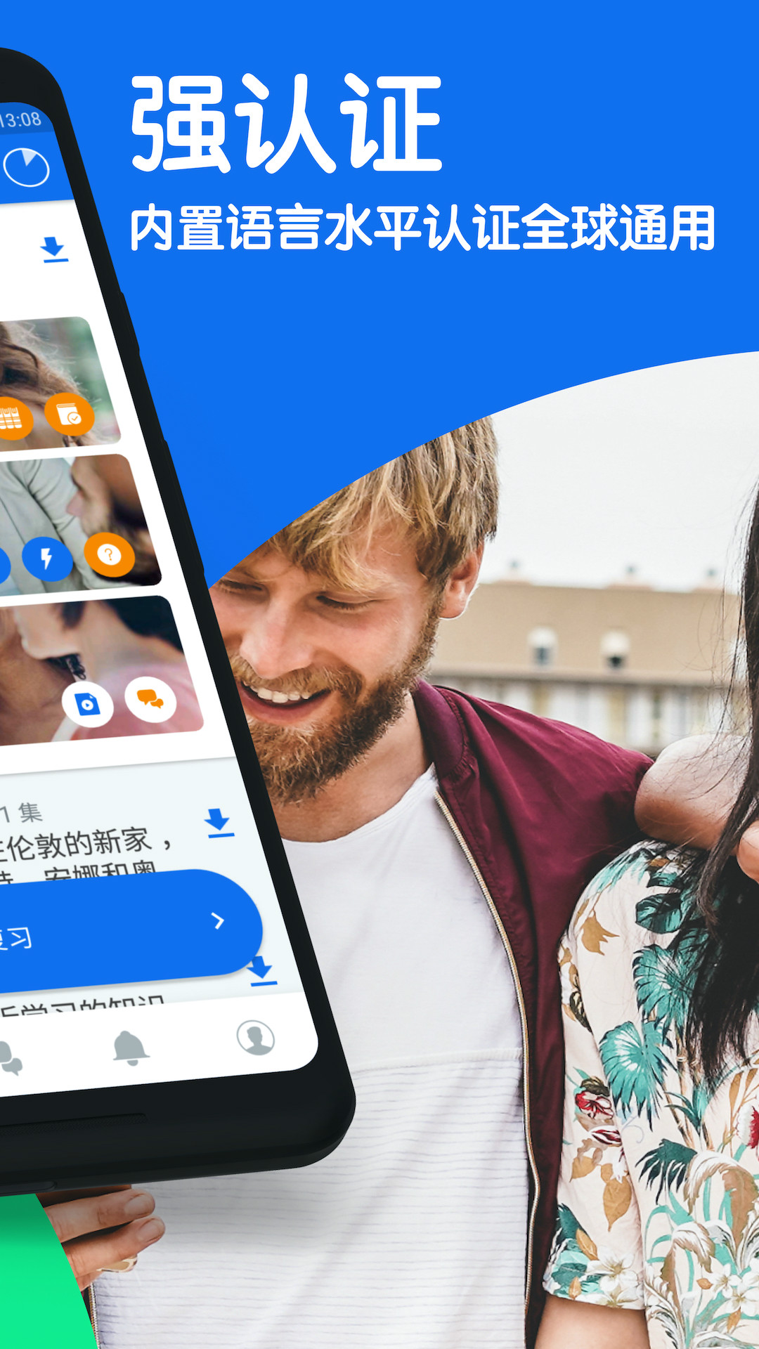 busuu博树_截图2
