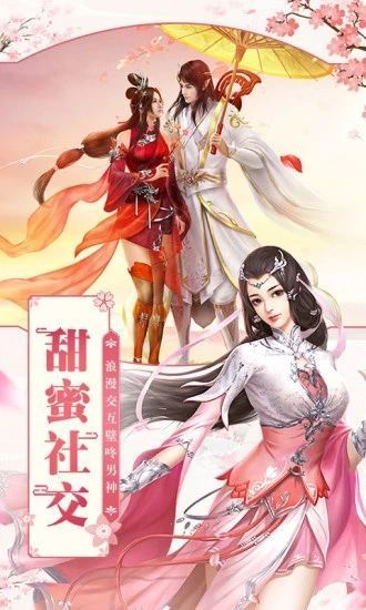逍遥游