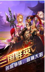 将魂三国_截图3