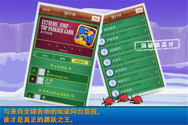 极限跳跃