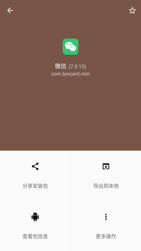 apk文件提取_截图2