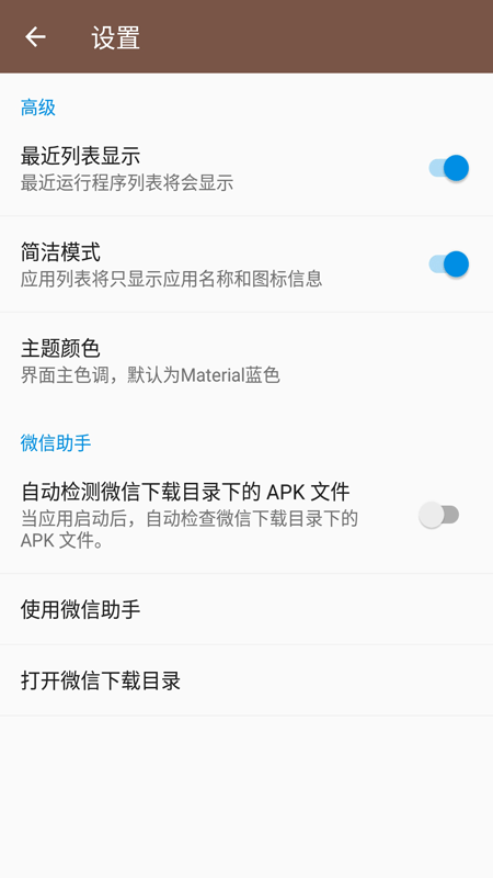 apk文件提取_截图3