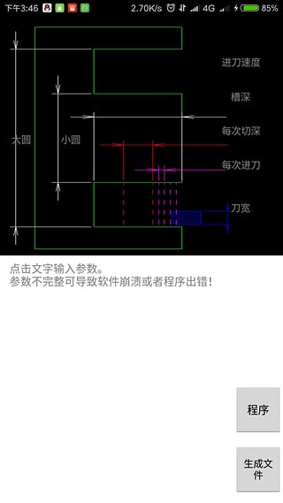 车工计算
