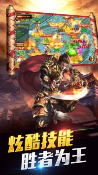 烈火皇城_截图2