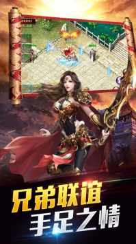 烈火皇城_截图3