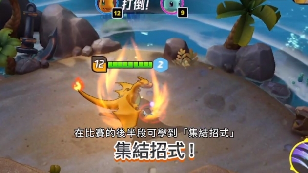 宝可梦大集结
