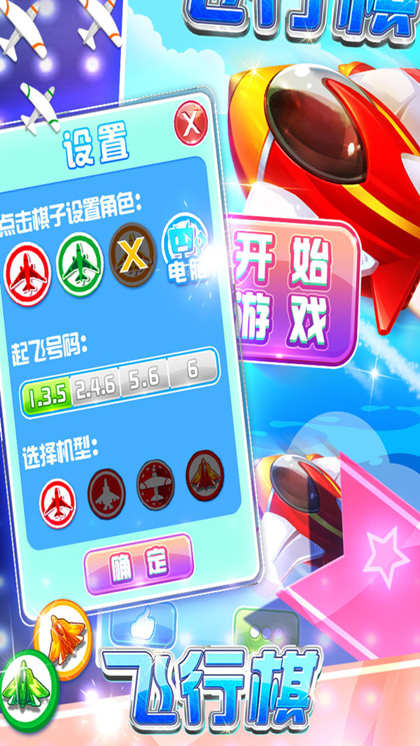 智能四子棋_截图3