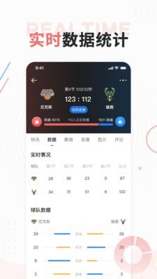球迷屋_截图1